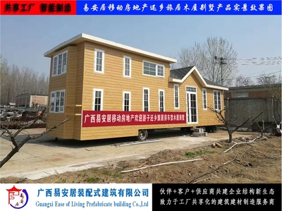 易安居共享房車型移動(dòng)別墅房屋 價(jià)格、廠家、批發(fā)與參數(shù)全解析